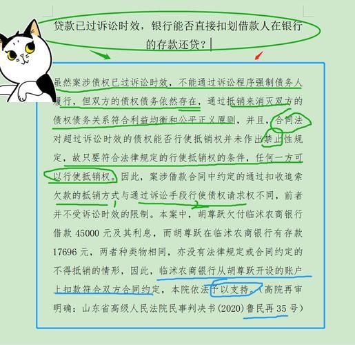 贷款诉讼时效 贷款诉讼时效是2年还是3年