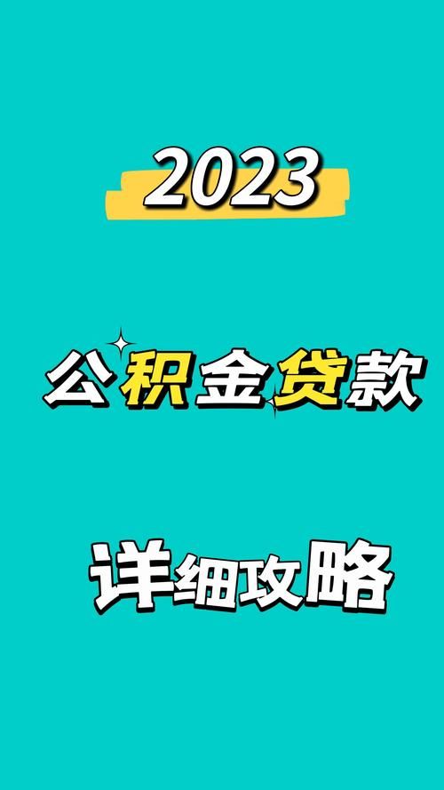 房产二次贷款能贷多少 房产二次贷款能贷多少年