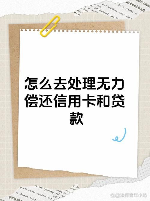 信用卡没还可以贷款吗 信用卡没还可以贷款吗现在