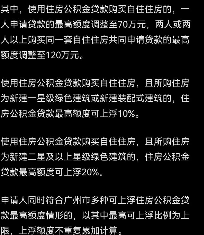 公积金贷款年数 公积金贷款年数多了好还是少了好