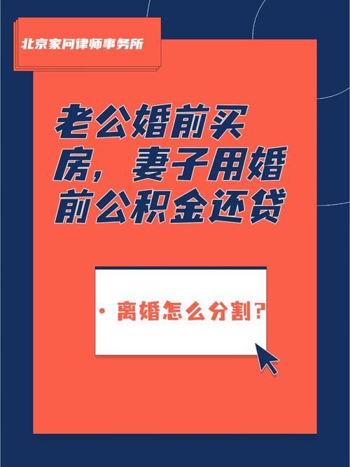 离婚后可以用公积金贷款吗 离婚后可以用公积金贷款吗多少钱