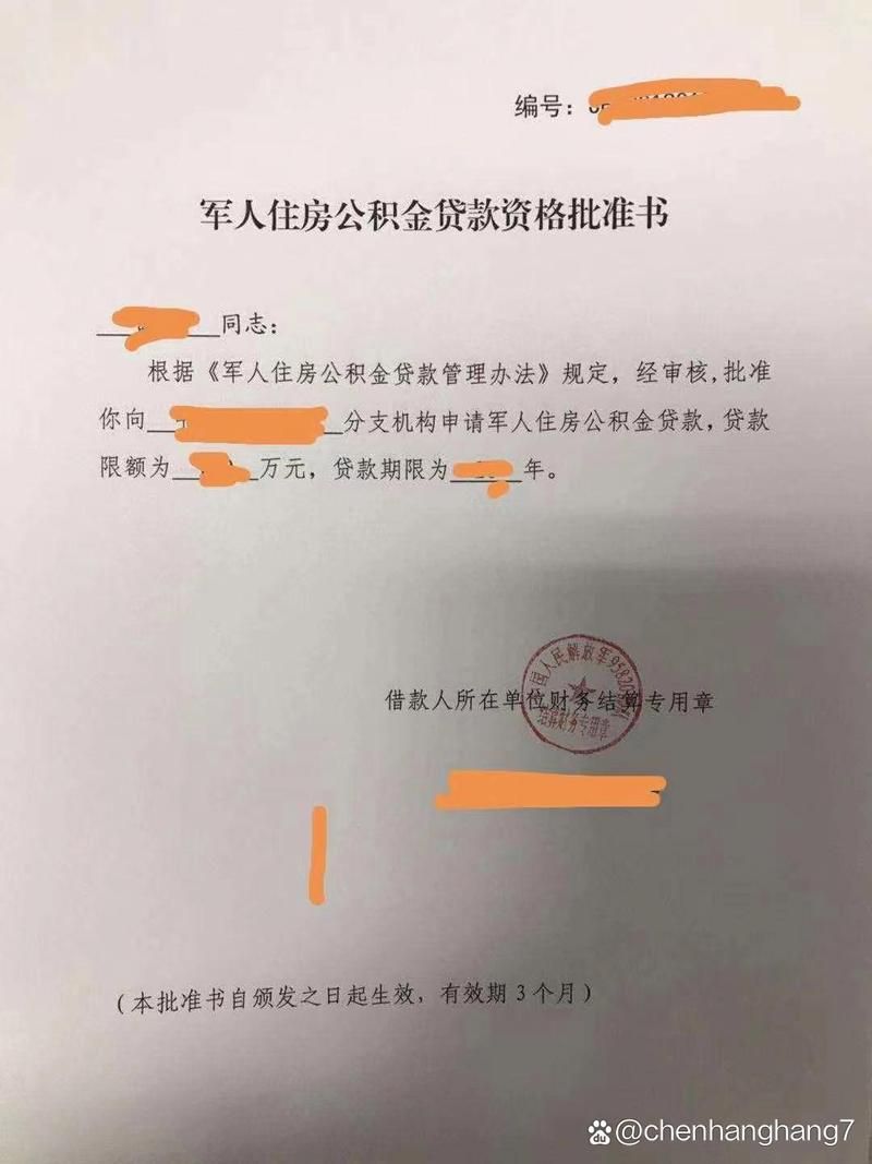 住房公积金贷款需要什么手续 用住房公积金贷款需要什么手续