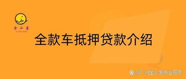 把车抵押给银行贷款 把车抵押给银行贷款之后又把车转卖给别人