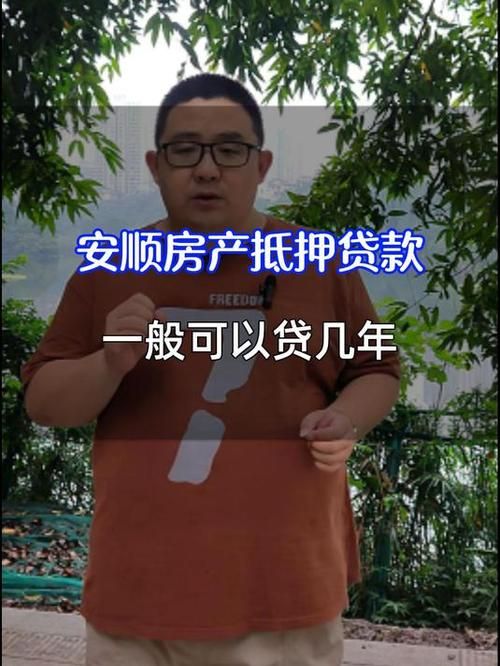 安顺汽车贷款 安顺汽车贷款公司电话