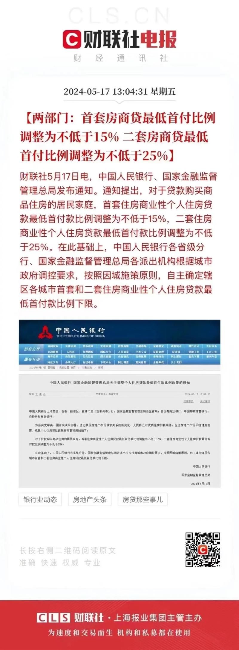 武汉市公积金贷款利率 武汉市公积金贷款利率2021