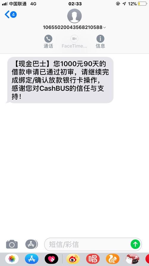 现金巴士贷款app下载