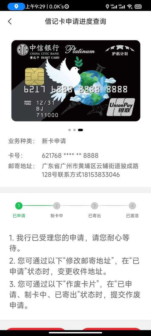 中信金融贷款APP 中信金融贷款利息高吗