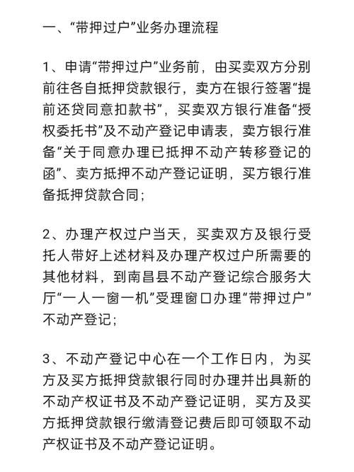 没还完贷款的房子能过户吗 没还完贷款房子可以过户吗