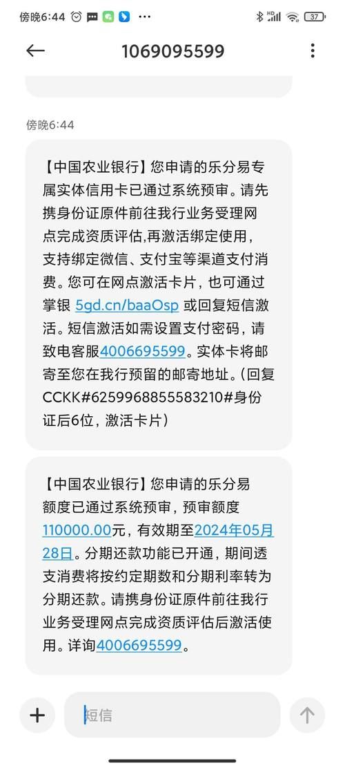 1069095599叫我还贷款 1069095599发短信让我还款