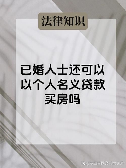 夫妻买房可以一个人贷款吗 夫妻买房可以一个人贷款吗知乎