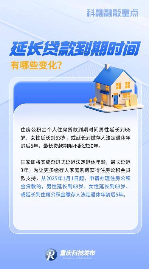 公积金贷款办理条件 公积金贷款流程及所需资料和办理时间