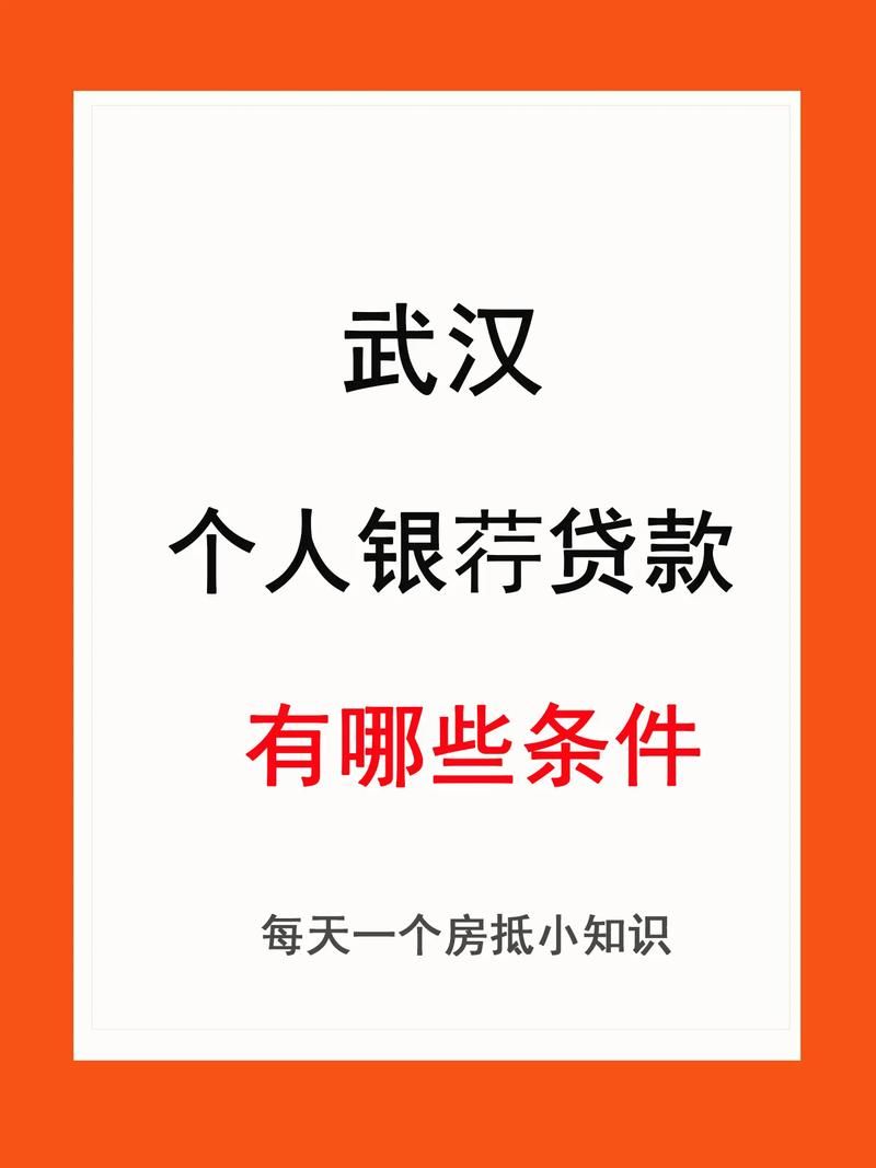 符合贷款的条件是什么 符合贷款要求