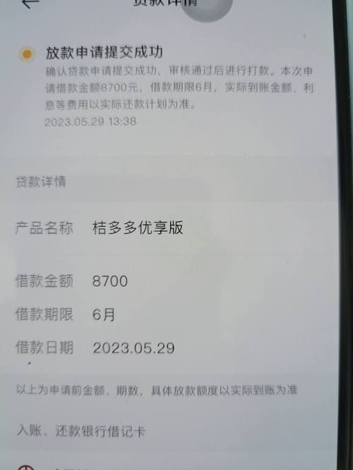 榕树贷款安全吗 榕树贷款可靠吗利率多少