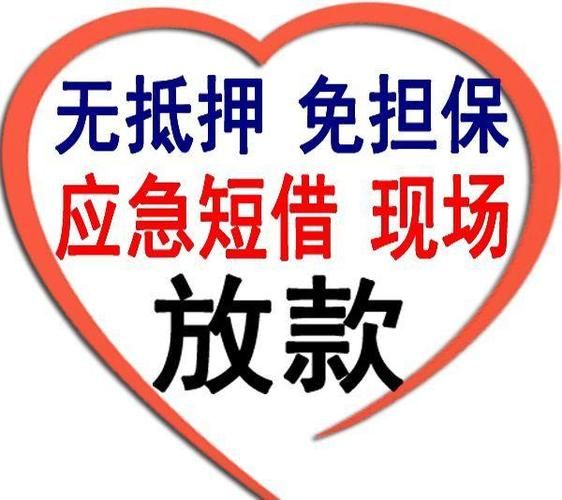 个人无担保贷款 无担保贷款的十大特征