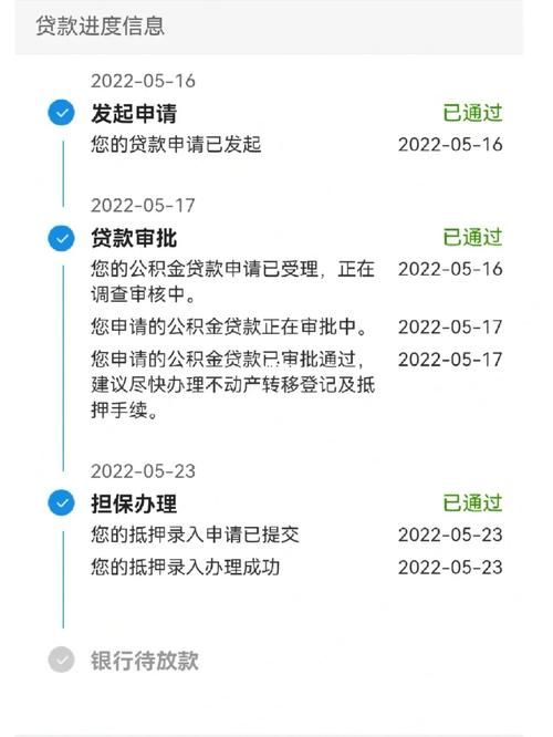 公积金贷款是哪里放款 公积金贷款是哪儿放款