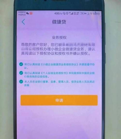 捷信贷款怎么申请 捷信贷款申请条件是什么