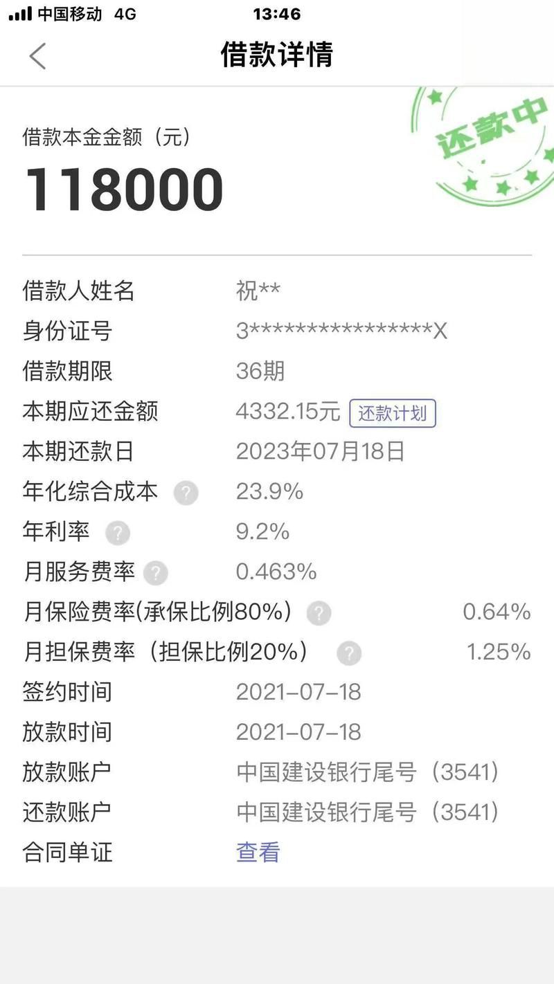 平安普惠贷款流程 平安普惠贷款流程详解