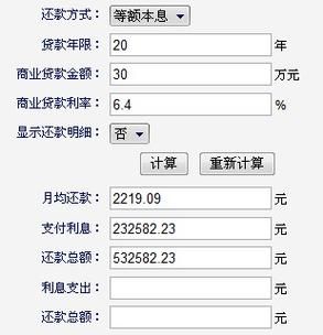 购房贷款计算器首付 贷款买房首付计算器