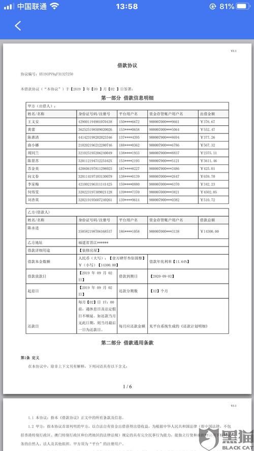 贷款评估费收取标准 贷款评估费收取标准0.06%