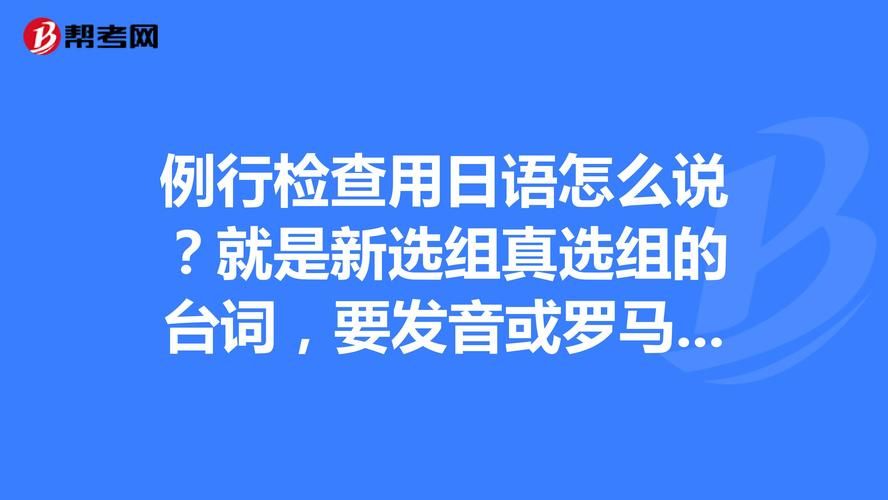 贷款日语怎么说 贷日语什么意思