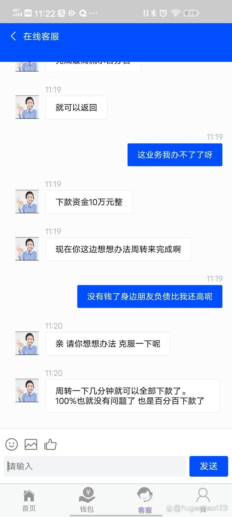 通融贷款 通融贷款可信吗