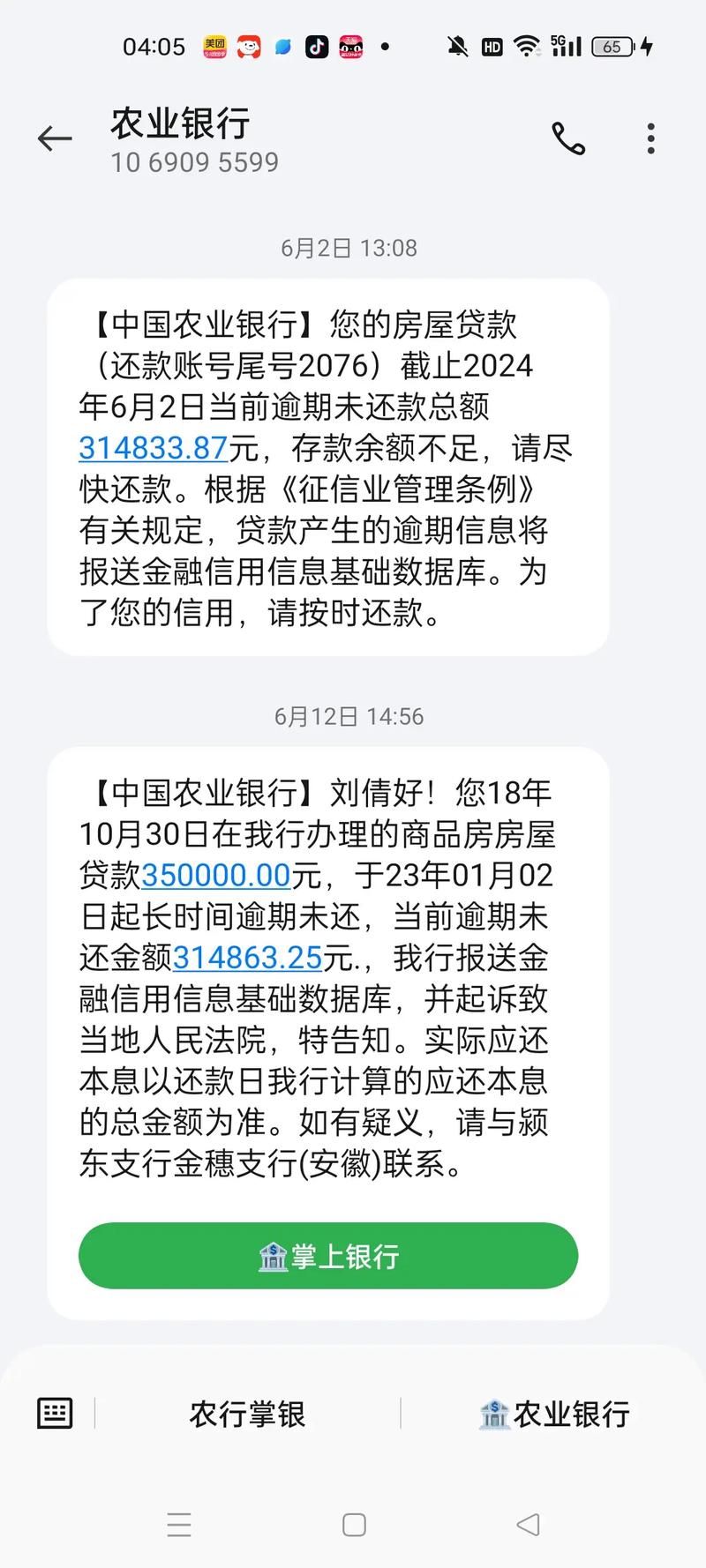 贷款扣款 贷款扣款失败会影响征信吗