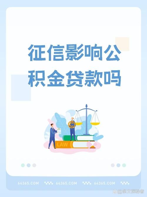 贷款贷 贷款贷多了会影响征信吗