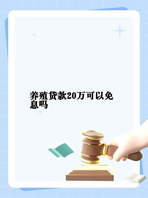 个体户贷款2年无息贷款 国家免息创业贷款15万