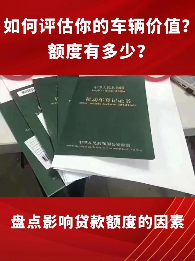 抵押贷款额度 抵押贷款额度计算方法