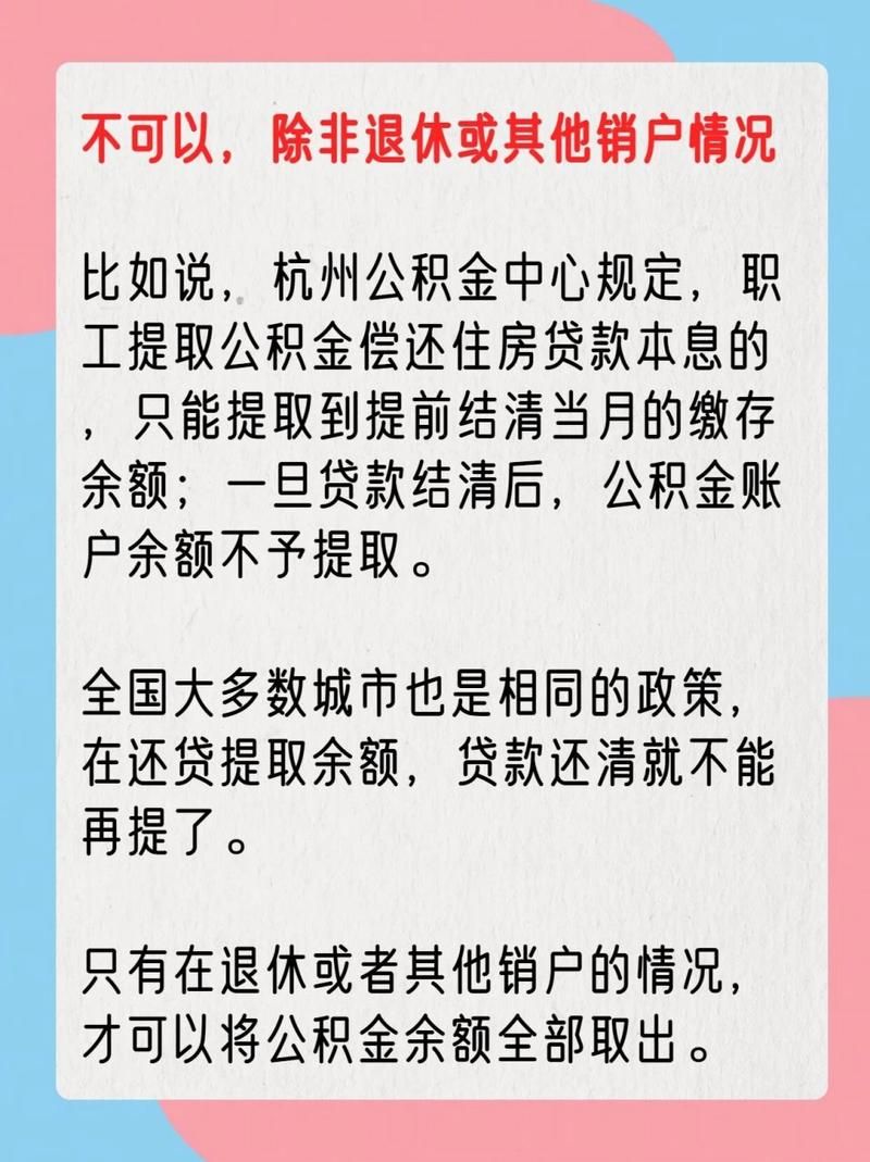 公积金多久才能贷款 公积金多久贷款下来