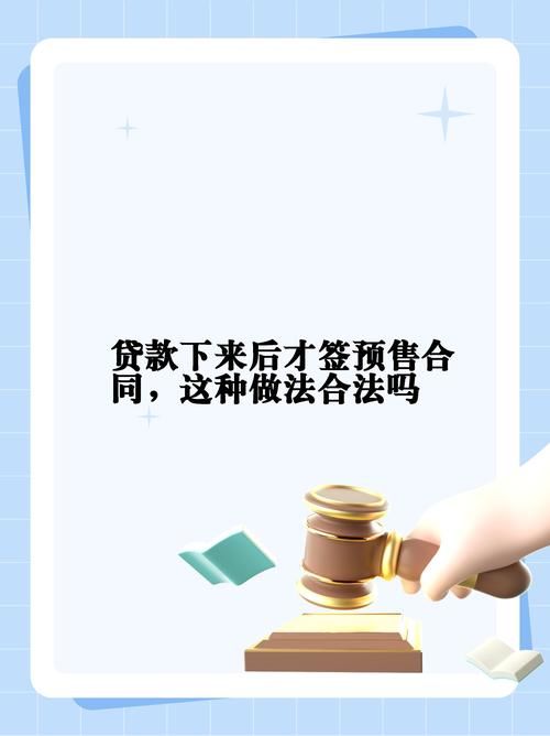 先办贷款还是先网签 先下贷款还是先网签