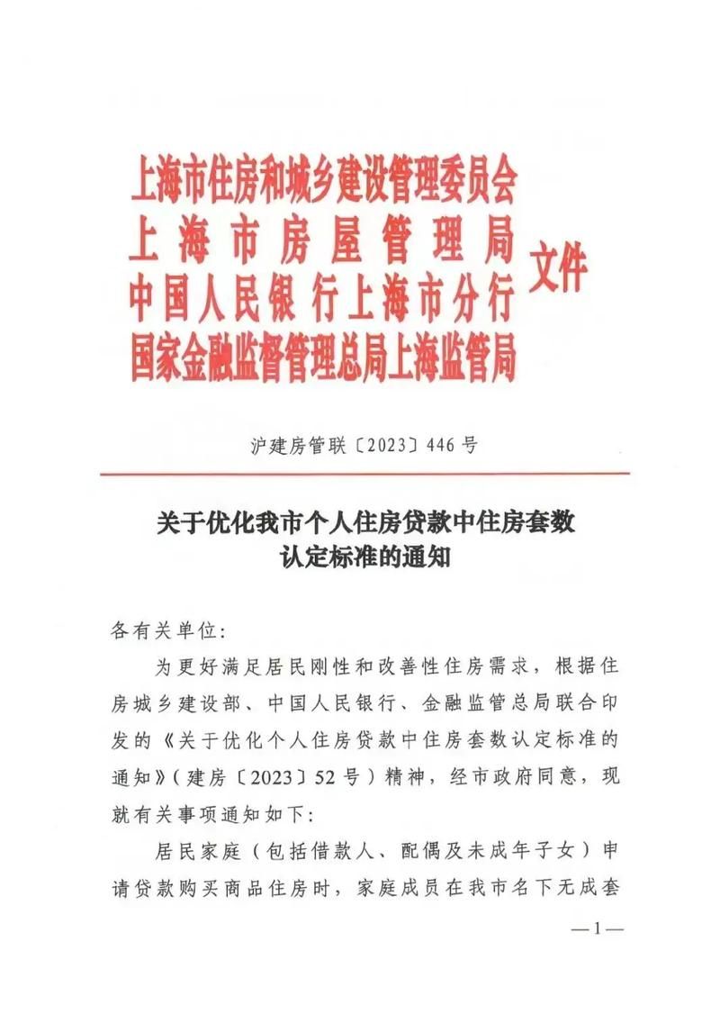 个人住房商业性贷款 个人住房商业性贷款不认定为住房套数