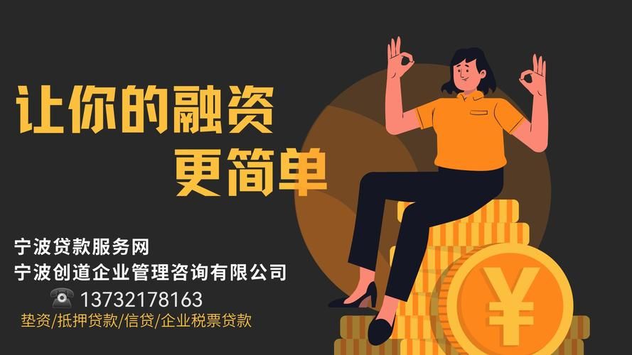 杭州贷款中介公司排名 杭州找谁贷款