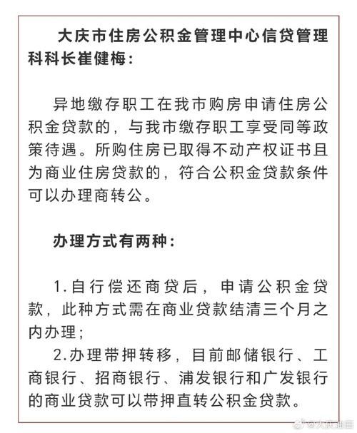 异地购房可以用公积金贷款吗 异地购房能否用公积金贷款