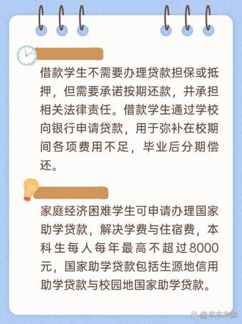 国家开发银行高校贷款 国家开发银行高校贷款官网