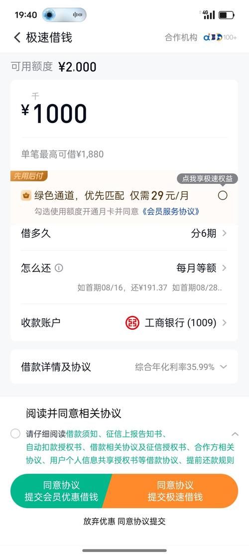 什么软件可以分期贷款 什么软件可以分期借款还容易通过