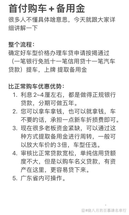 贷款买车首付 贷款买车首付一般付多少