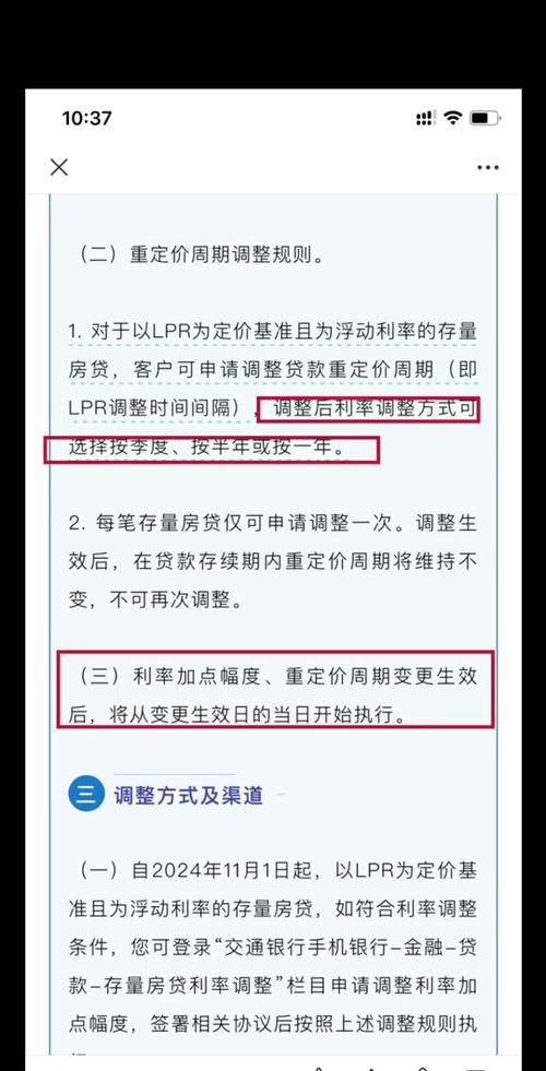 日照银行贷款 日照银行贷款的亲身经历