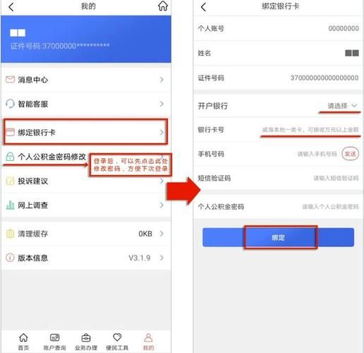 公积金贷款银行选择 公积金贷款用哪个银行卡