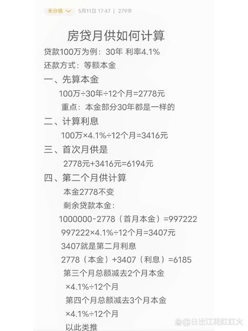 房子贷款50万贷款20年 房子贷款50万贷款20年利息多少