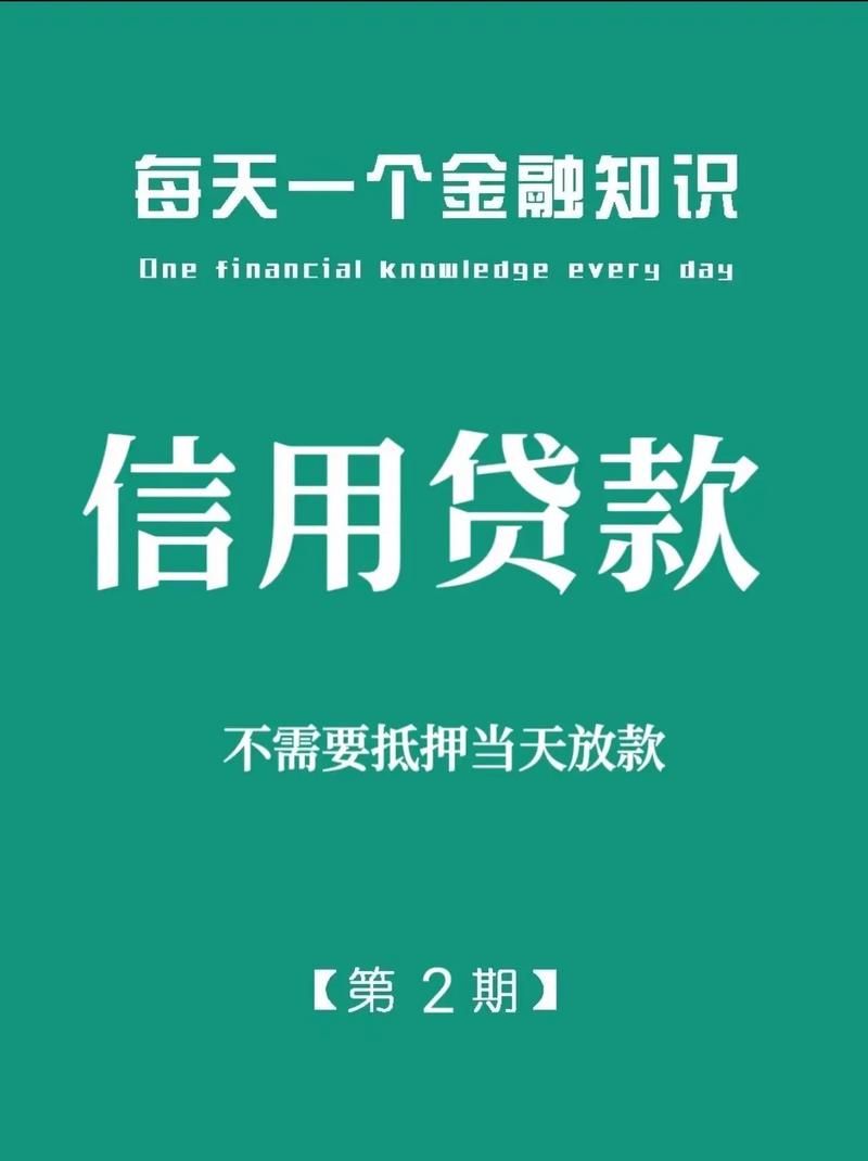 农村商业银行个人信用贷款 农村商业银行的信用贷款