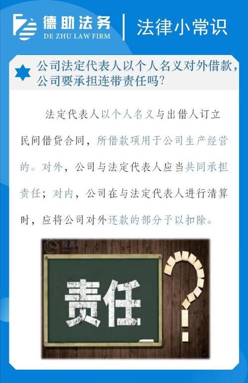 用公司名义贷款 用公司名义贷款法人不在场可以吗