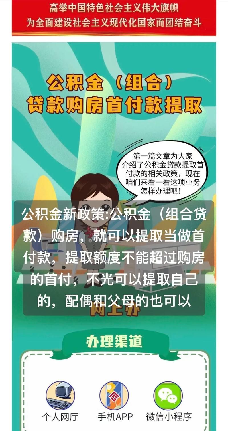 用住房公积金贷款后还能提取吗 用住房公积金贷款以后还能提取吗