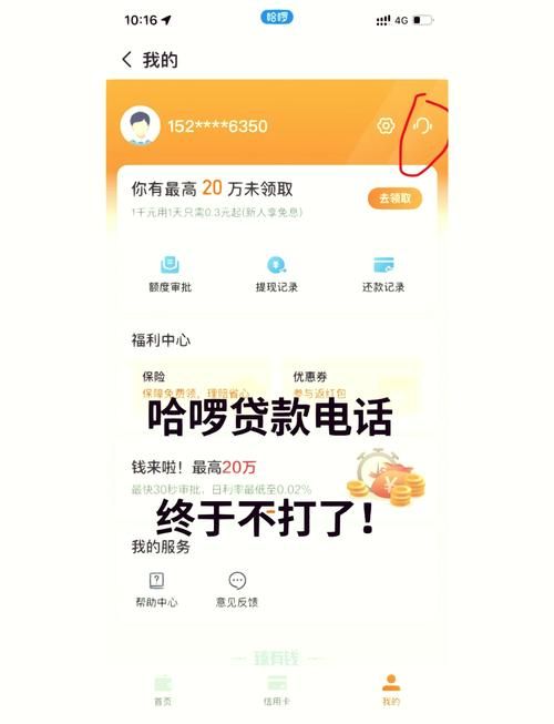 贷款骚扰短信 贷款骚扰短信怎么处理