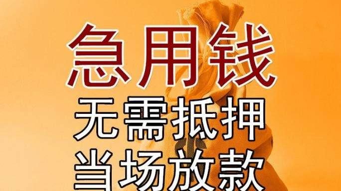 小额贷款无抵押 小额贷款无抵押担保是真的吗