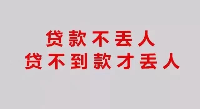 无需贷款 无需贷款什么意思