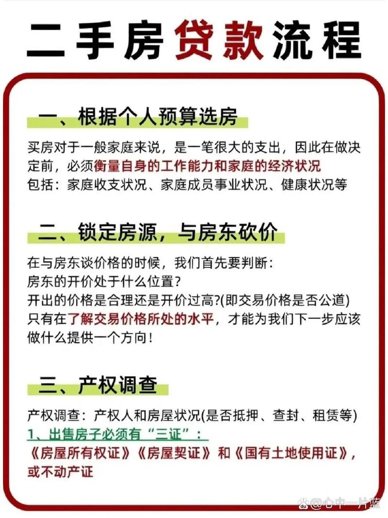 二手房还能贷款吗 二手房还能按揭贷款吗