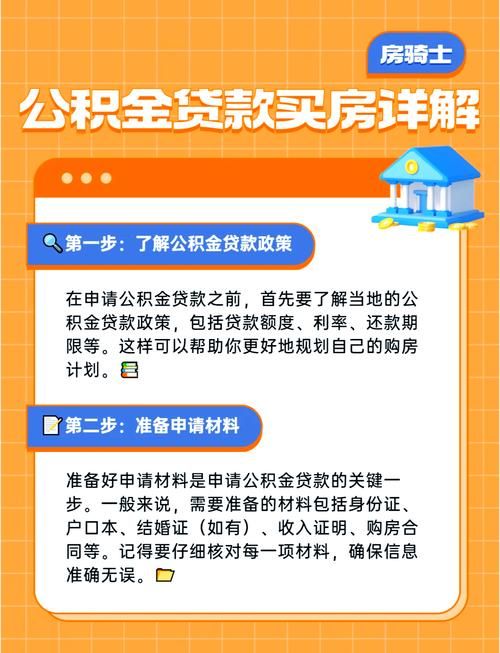 淮南公积金贷款 淮南公积金贷款政策