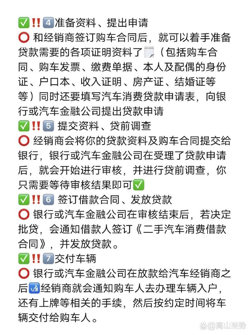 贷款买车需要提供什么 贷款买车需要提供什么证件