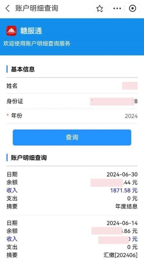 公积金的贷款利率 公积金的贷款利率怎么查